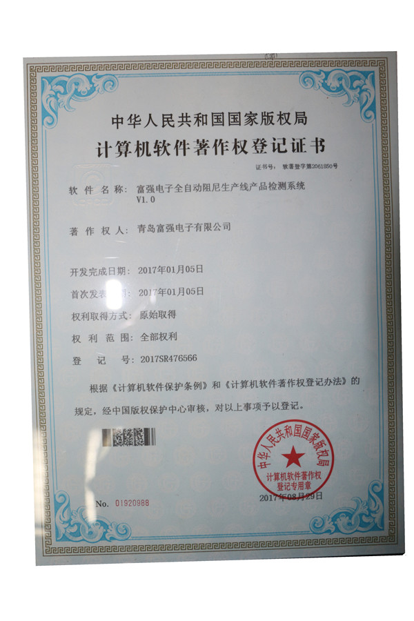 全自動(dòng)阻尼生產(chǎn)線產(chǎn)品檢測(cè)系統(tǒng)V1.0
