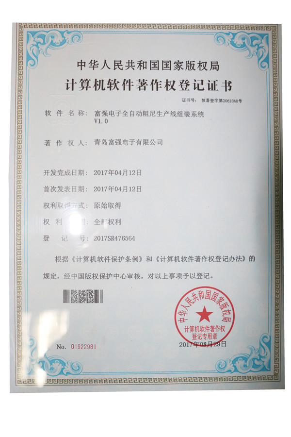 全自動(dòng)阻尼生產(chǎn)線組裝系統(tǒng)V1.0