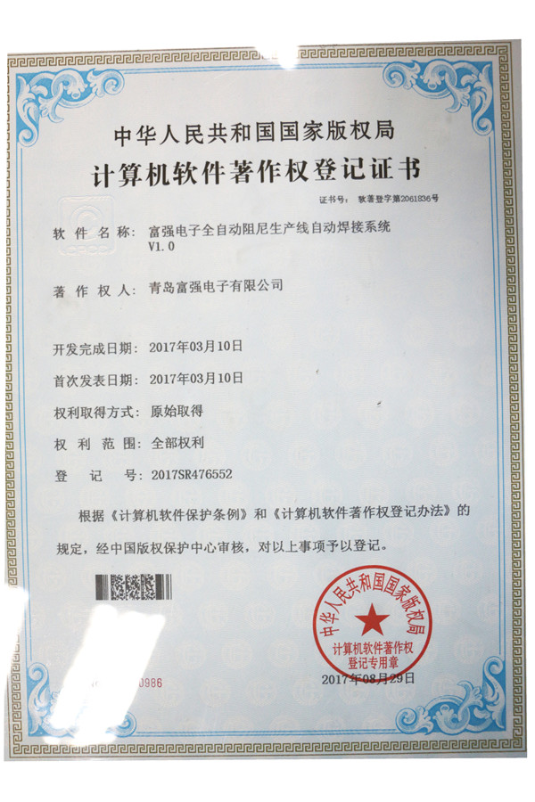 全自動(dòng)阻尼生產(chǎn)線自動(dòng)焊接系統(tǒng)V1.0